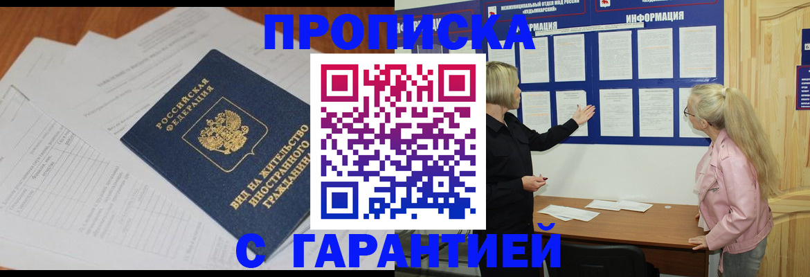 где прописаться в Таре