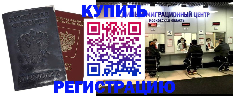 прописка иностранных граждан в Таре