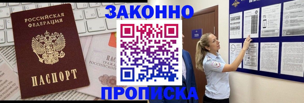 миграционный учет в Таре