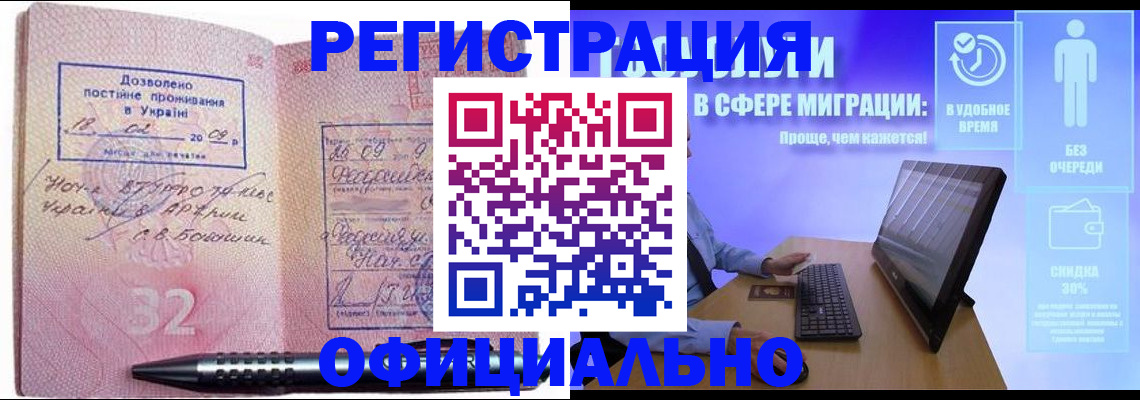 временная регистрация 2025 в Таре