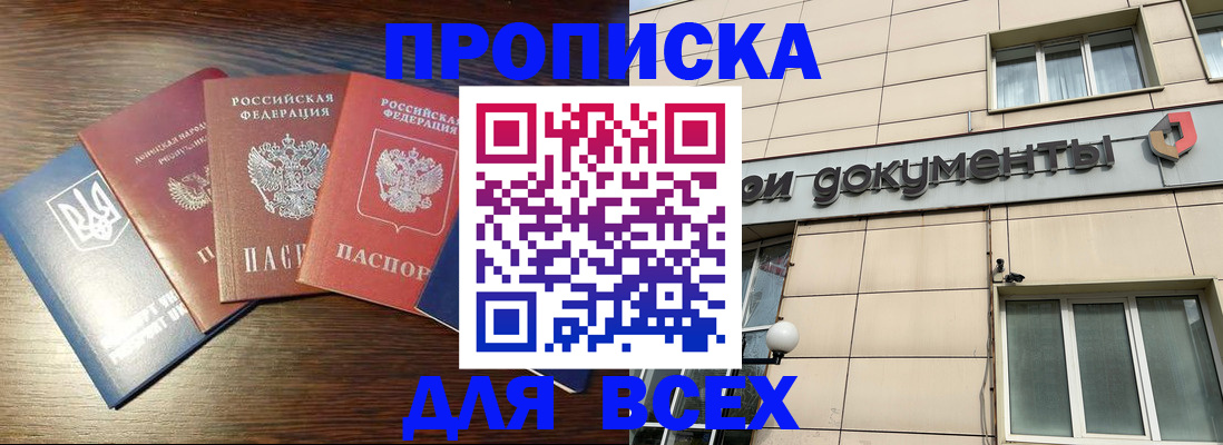 миграционный учет в Таре