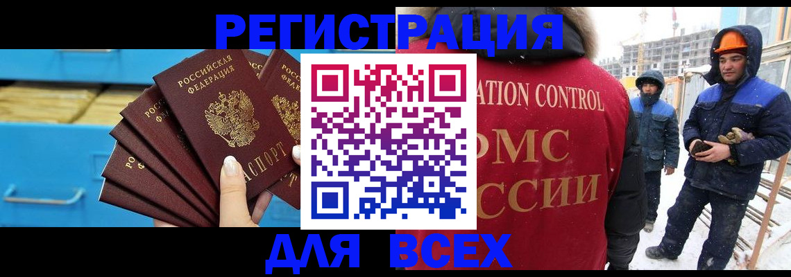 прописка в квартире в Таре