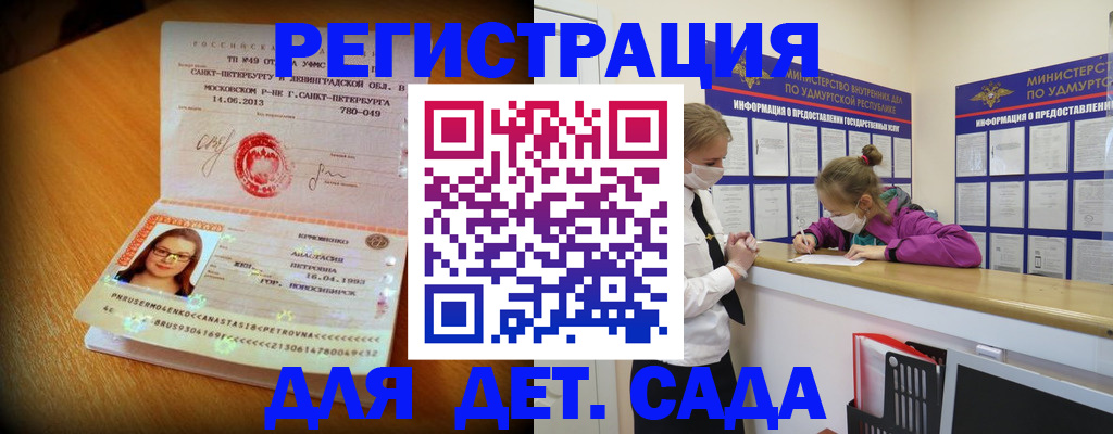 временная регистрация в Таре