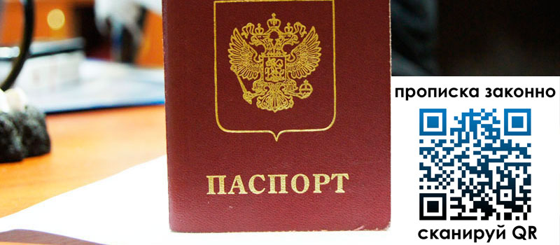 регистрация в Таре регистрация в Таре